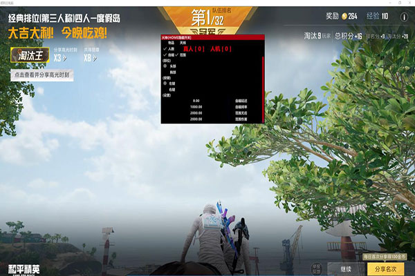 CF外挂有软件效果